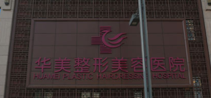 太原做睑内翻矫正技术稳的医院排行榜，医美十强再出新高度！