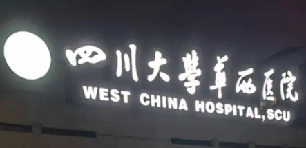 成都做额头技术稳的医院有哪些，无创治疗、无需恢复期