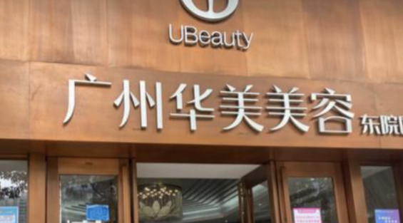 广州割双眼皮哪个医院最好？全网疯传~
