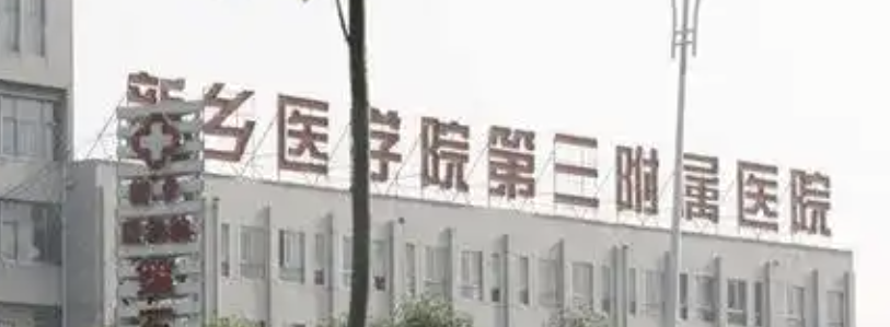 新乡割双眼皮整形医院有哪些？盘点2026五大实力上榜医院，有你心仪的吗？一起来看！