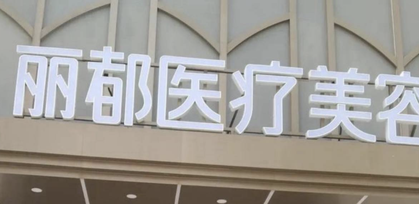 北京面部填充哪家医院比较好？心动的宝子安排吧！