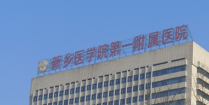 新乡吸脂减肥整形医院有哪些？这些医院值得信赖和选择！
