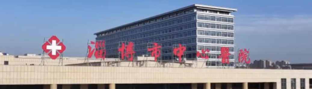 淄博吸脂减肥整形医院有哪些？你知道是哪些医院入围吗？一起来看！