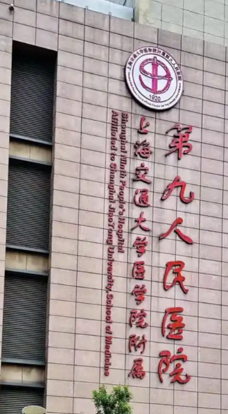 上海抗衰老最好美容院排名榜，盘点上海排名榜top5正规医美合集_推荐收藏