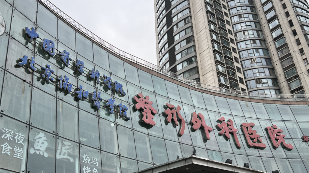 北京割双眼皮哪个医院最好？2026北京割双眼皮排名榜top5更新了！