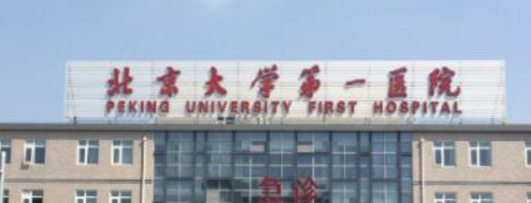 北京抗衰医院哪家好？爱美者点评大揭秘~