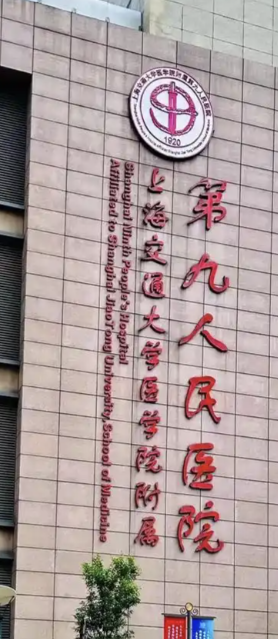 上海面部填充整形医院哪家好？口碑擅长横评公示！