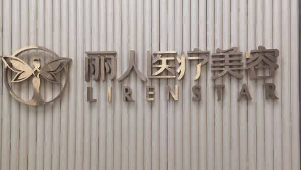 新乡做假体隆鼻整形医院有哪些？一起来看！