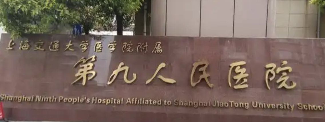 上海割双眼皮最好的医院排名，前三强错过就亏了！