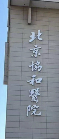 北京隆鼻医院推荐，实力口碑兼具！