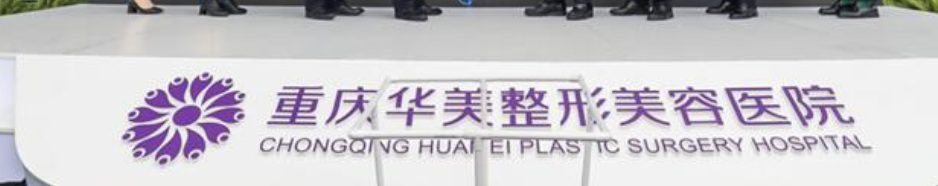 重庆抗衰老美容医院排名，需要的宝贝自取！