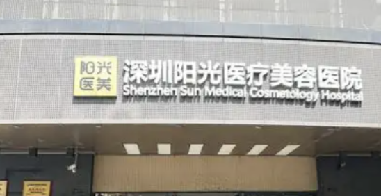 深圳割双眼皮口碑最好的医院?答案点击查看