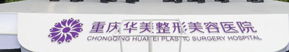 重庆童颜针注射好的医院，历经多日总结~建议收藏哦~