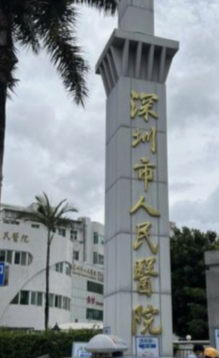 深圳割双眼皮哪家医院好？都根据网民热搜榜一一选出！