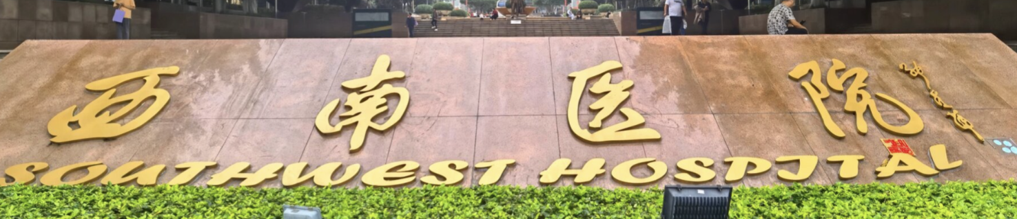 重庆割双眼皮哪个医院最好？排名榜前五名单一览！