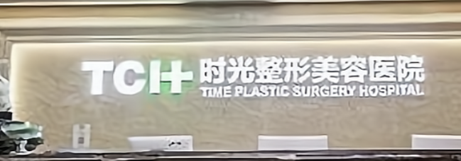 重庆面部填充哪家医院好？优选五家机构测评！