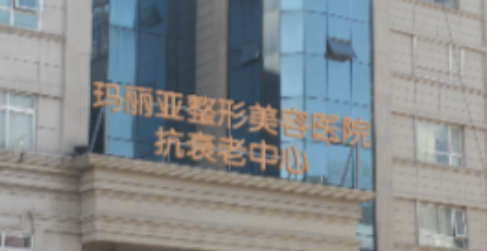 成都抗衰医美医院排名，前三强花落这几家？