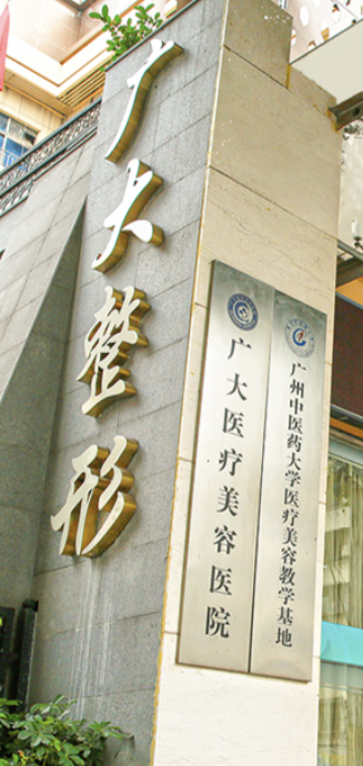 广州隆胸哪家医院最好？这5家医院水平高，详细资料你参考！