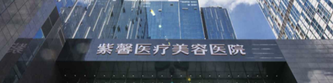 广州抗衰医院哪家好？前三强曝光！