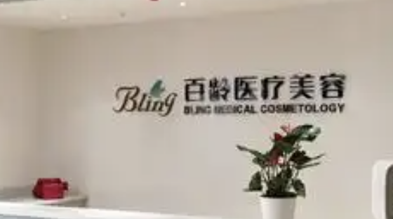 成都童颜针注射医院哪家好？排名榜五强医美口碑详细，绝了