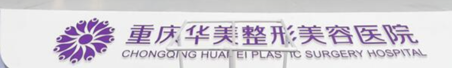 重庆下颌角手术医院推荐，一文锁定