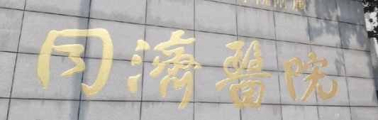 武汉割双眼皮哪家医院好？这些医院值得信赖和选择！