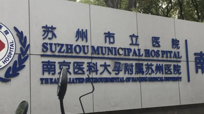 苏州抽脂哪里医院比较好？一起来看~