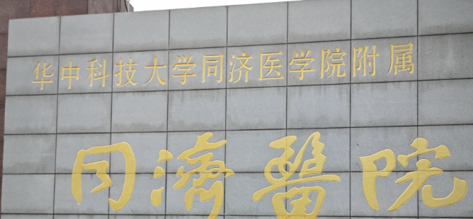 武汉割双眼皮比较好的医院，这几家医院专业实力广受好评，快来看！