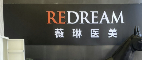 杭州隆鼻哪个医院最好？公立私立都找了你参考