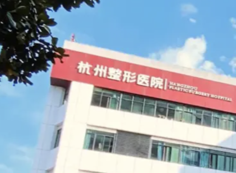 杭州抗衰医院哪家好？这篇必看~