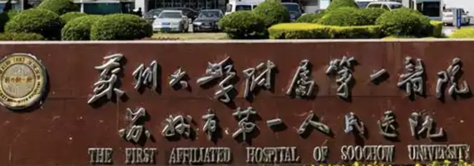 苏州下颌角整形医院哪家好？都是口碑医院，值得信赖！