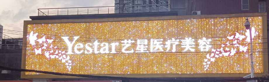 武汉抗衰哪个整形医院比较好?上榜前五都是实力派医院，选它们就对了