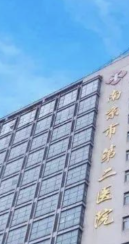 南京下颌角医院哪家好？这几家医院实至名归，速看~