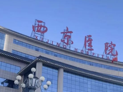 西安隆胸好的医院排名榜，这些医院更专业！