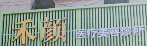 南京面部填充哪里好？全是正规放心！