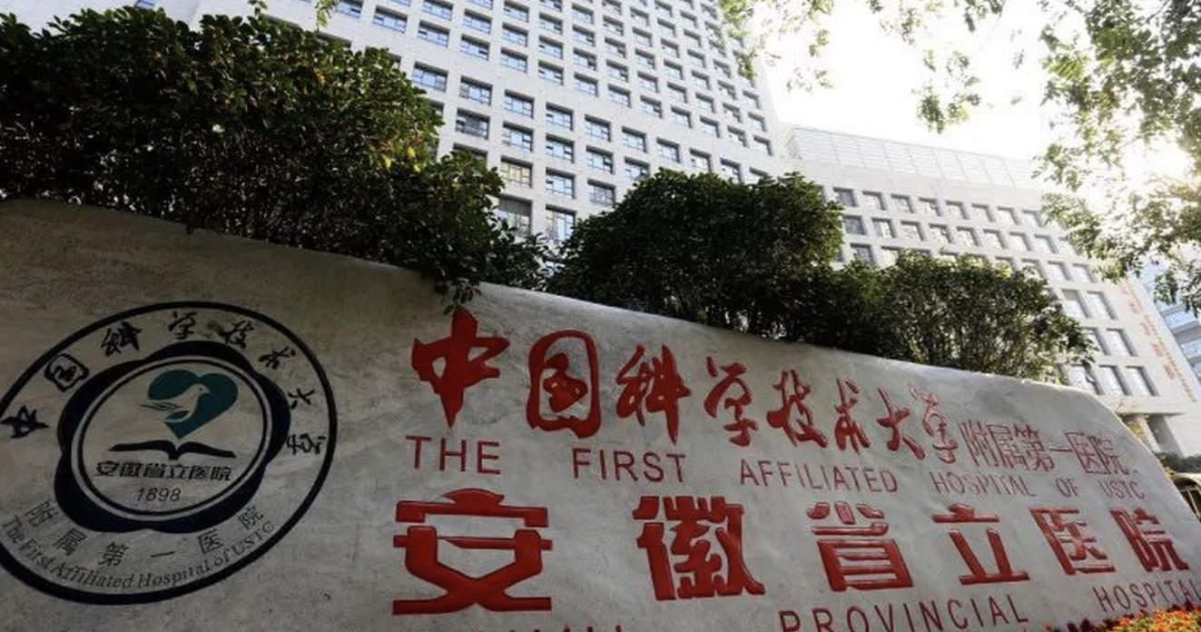 安徽省立医院整形美容科双眼皮诊疗：公立规范技术与自然美学实践！