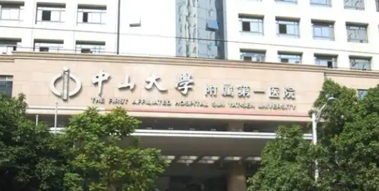 广州中山大学附属第一医院整形修复外科好吗？精准诊疗更专业