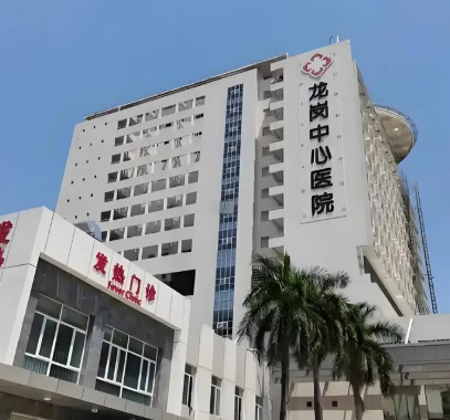 深圳市龙岗中心医院整形外科靠谱吗？变美不踩坑