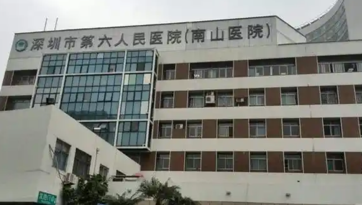 深圳市第六人民医院整形科怎么样？三甲重点整形给你真实参考
