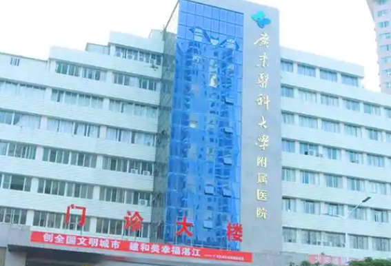 湛江附属医院整形科怎么样？ 正规医美诊疗全攻略