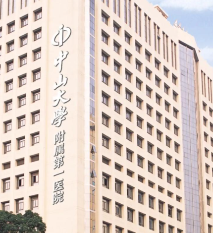 广州中山大学附属第一医院烧伤科治理修复怎么样？ 专业修复更安心