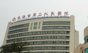 珠海市第二人民医院整形科隆胸多少钱？ 避坑攻略，看完不花冤枉钱
