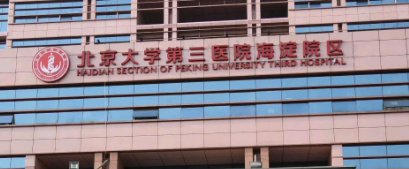 北京市海淀医院整形美容科做双眼皮的效果怎么样？审美设计是否符合呢？针对都市青年的医生推荐