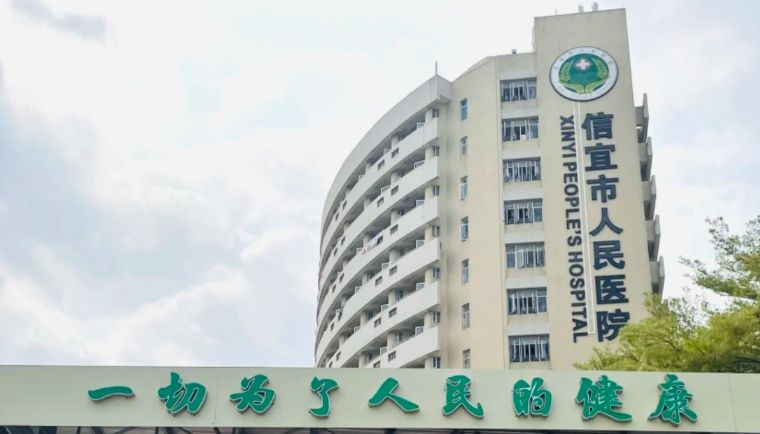 信宜市人民医院整形科正规吗？整形美容与皮肤抗衰全攻略