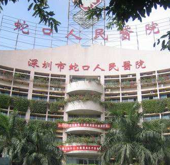 蛇口人民医院烧伤整形科双眼皮指南！正规靠谱不花冤枉钱