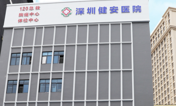 深圳建安医美隆胸项目详解！技术优势、医院详情一览