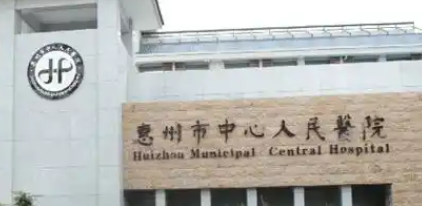 惠州中心人民医院整形科双眼皮怎么样？技术、价格全解析