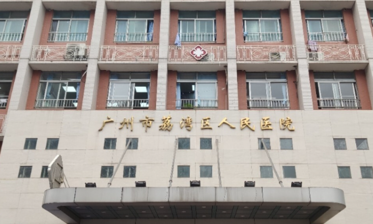 荔湾区人民医院吸脂怎么样？价格与技术解析，吸脂塑形攻略！