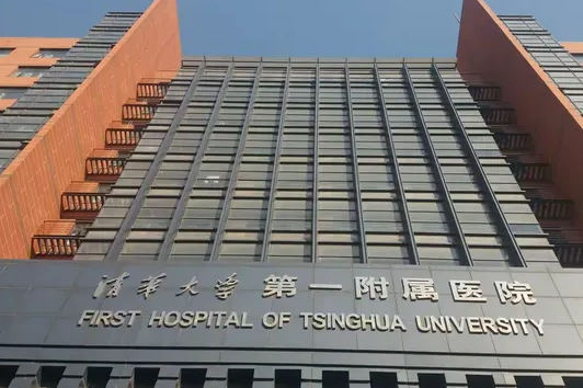 清华大学第一附属医院皮肤美容科能做吸脂减肥手术吗？详细信息，一键解读