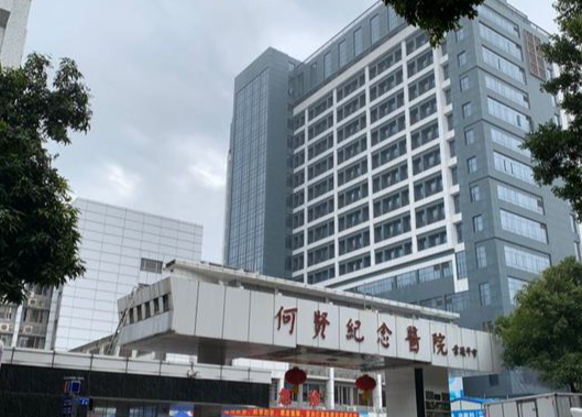 广州番禺何贤纪念医院吸脂怎么样？医院环境考察、舒适体验